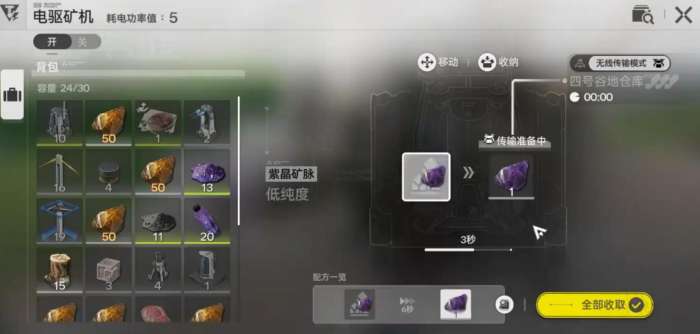 明日方舟:终末地矿机解锁方法