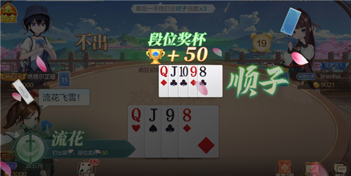 欢喜斗地主萌兽御姐喊你来打牌啦
