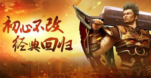 宝石Gem携手热血传奇怀旧版复古风潮席卷当今