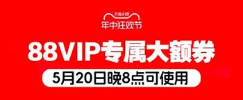 如何领取淘宝618大额券