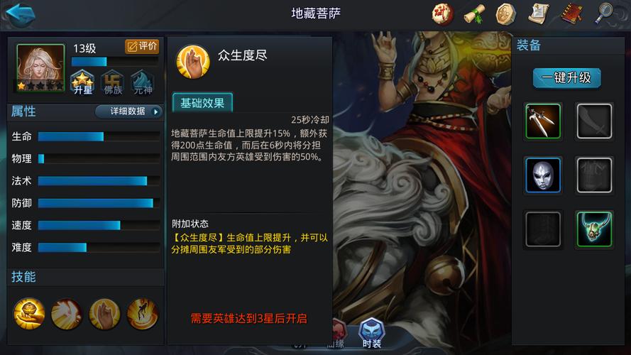 乱斗西游阵容推荐:新手、PVE、PVP都能抄的实用搭配