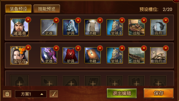 群雄时代武将预设功能介绍
