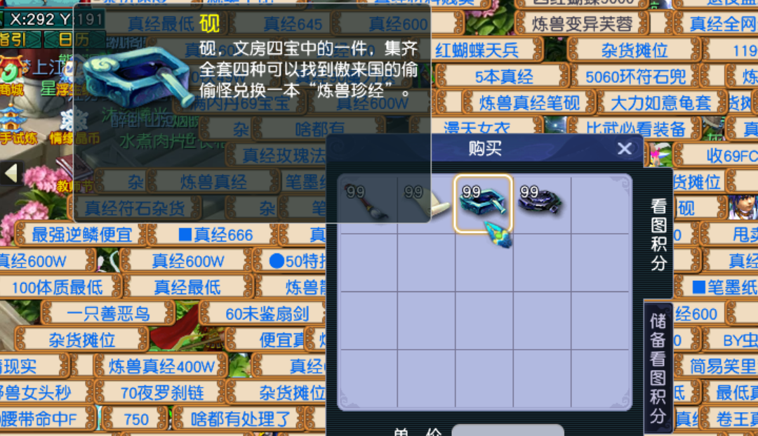 梦幻西游电脑版白捡几百万树苗珍经!做畅玩服教师节第一个吃螃蟹