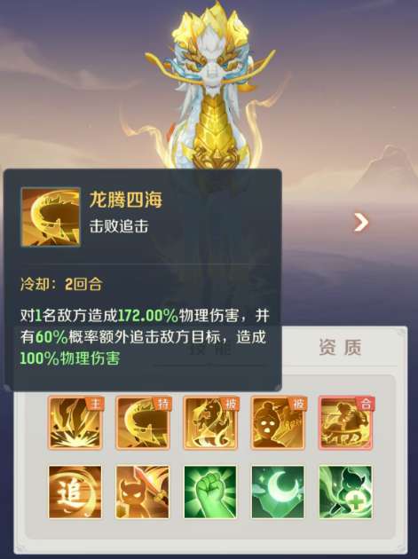 灵兽大冒险龙马打书攻略