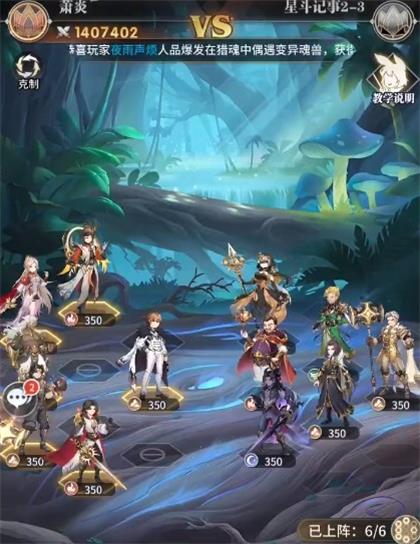 斗罗大陆武魂觉醒星斗记事全关卡通关攻略