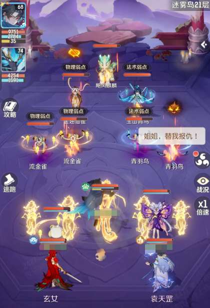 灵兽大冒险龙马打书攻略