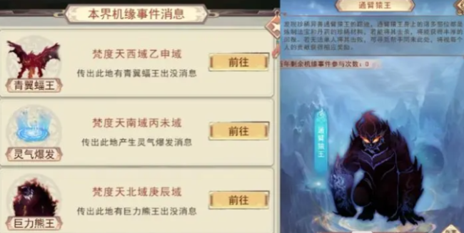 凡人传说仙界怎么过-凡人传说仙界攻略分享