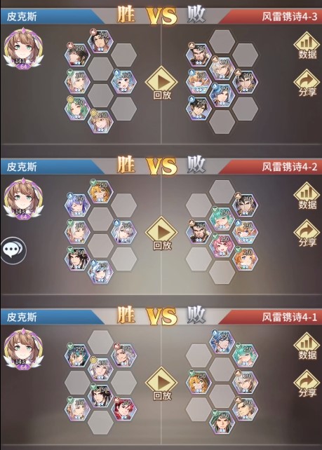 斗罗大陆武魂觉醒风雷镌诗全关卡通关攻略