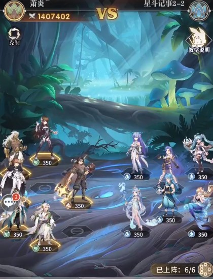 斗罗大陆武魂觉醒星斗记事全关卡通关攻略