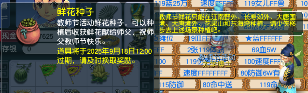梦幻西游电脑版白捡几百万树苗珍经!做畅玩服教师节第一个吃螃蟹