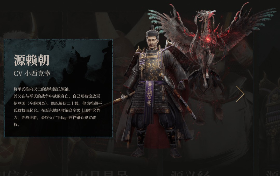 仁王3登场人物介绍邪马台国女王卑弥呼