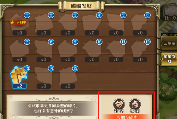 梦幻模拟战绚烂锦年活动怎么玩
