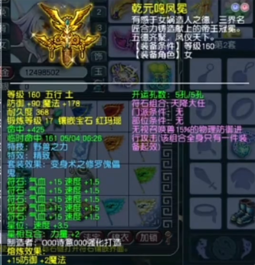 梦幻西游电脑版:武神坛“四大九黎”之一,珍宝阁最会暴击的九黎城来了