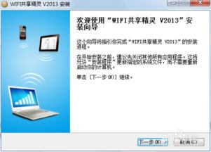 轻松教程:将电脑变身无线路由器或台式机热点