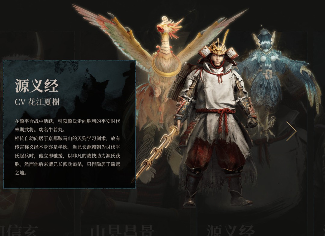 仁王3登场人物介绍邪马台国女王卑弥呼