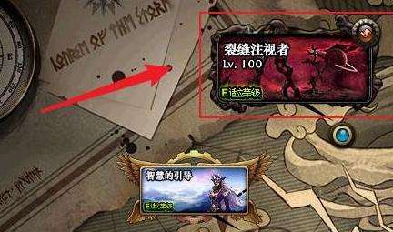 dnf裂缝注视者怎么解锁裂缝注视者开启方法