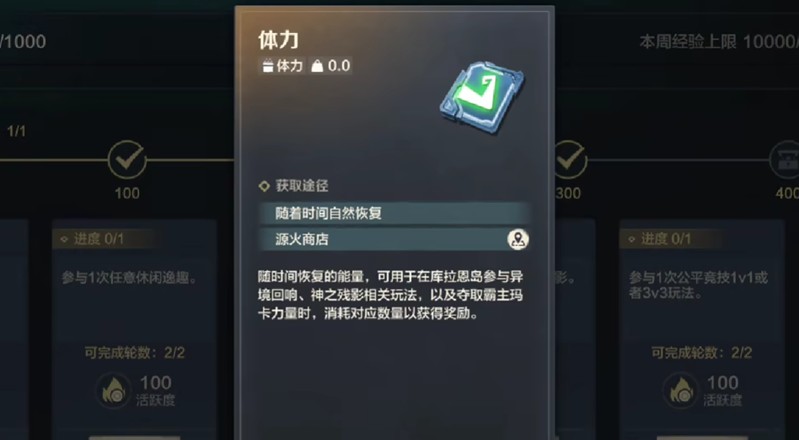 荒野起源体力分配方法