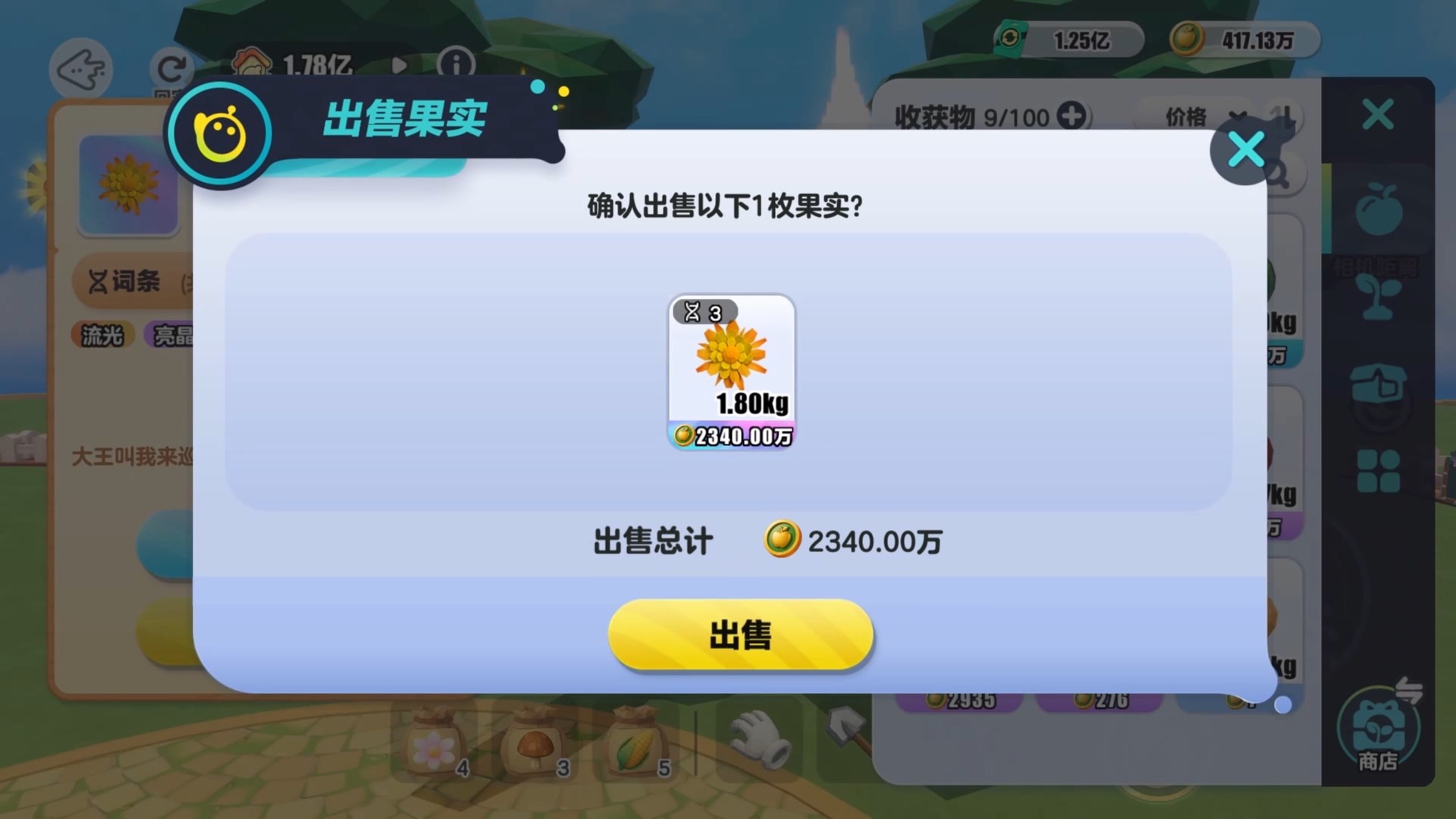 彻底疯狂,蛋仔派对全新玩法“疯狂农场”重磅上线