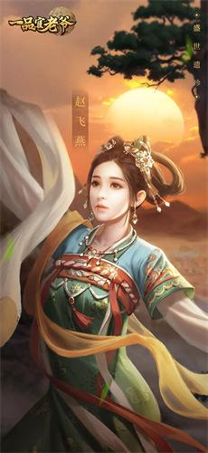 一品官老爷盛世遗珍彰显大唐风光