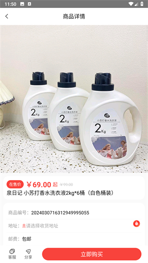 趣蛙优选app用途介绍