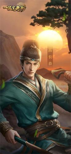 一品官老爷盛世遗珍彰显大唐风光