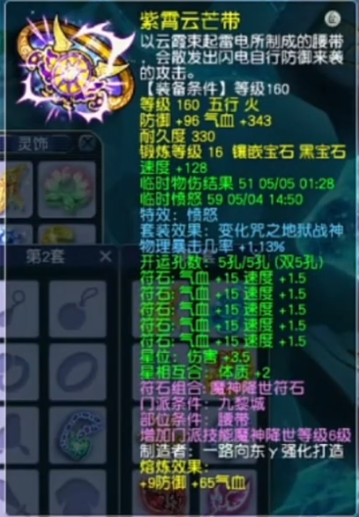 梦幻西游电脑版:武神坛“四大九黎”之一,珍宝阁最会暴击的九黎城来了