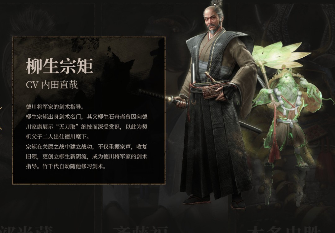 仁王3登场人物介绍邪马台国女王卑弥呼