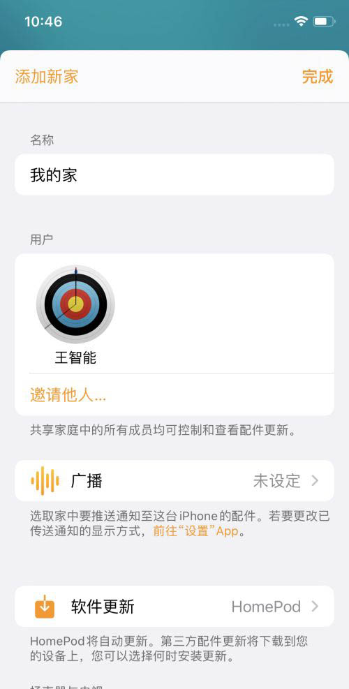 homepod如何唤起QQ音乐