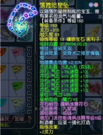 梦幻西游电脑版:武神坛“四大九黎”之一,珍宝阁最会暴击的九黎城来了