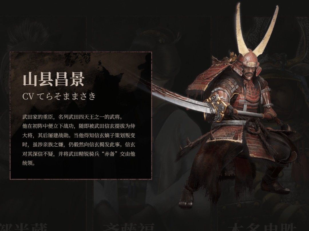 仁王3登场人物介绍邪马台国女王卑弥呼