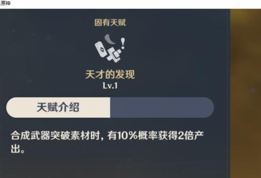 原神阿贝多武器与圣遗物推荐-阿贝多武器与圣遗物使用攻略