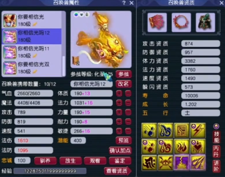 梦幻西游电脑版:武神坛“四大九黎”之一,珍宝阁最会暴击的九黎城来了