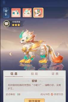 灵兽大冒险盘丝灵兽搭配攻略