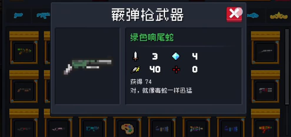 元气骑士强力霰弹枪盘点：近距离秒杀BOSS的隐藏王者