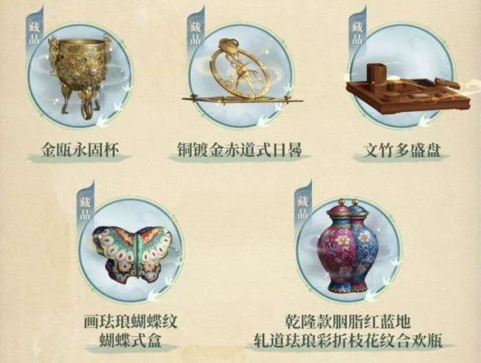 第五人格故宫观唐联动活动介绍