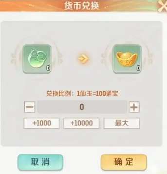 灵兽大冒险商行选购攻略