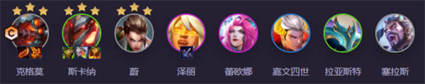 云顶之弈手游s14重装大嘴阵容攻略