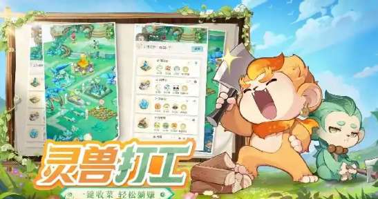 灵兽大冒险商行选购攻略