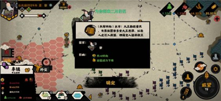 无悔华夏天命作用介绍