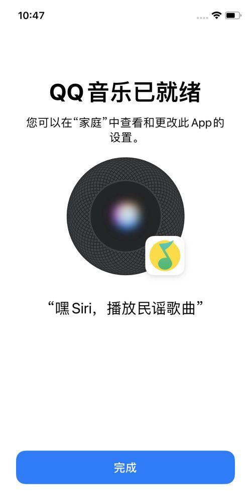 homepod如何唤起QQ音乐