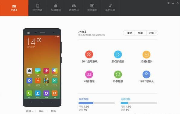 小米手机助手好用吗-小米手机助手怎么传文件