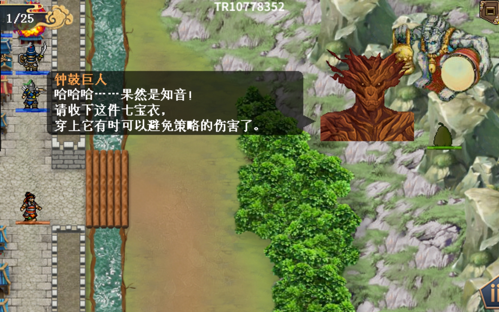 水浒宋江传第28关蓟州之战通关攻略