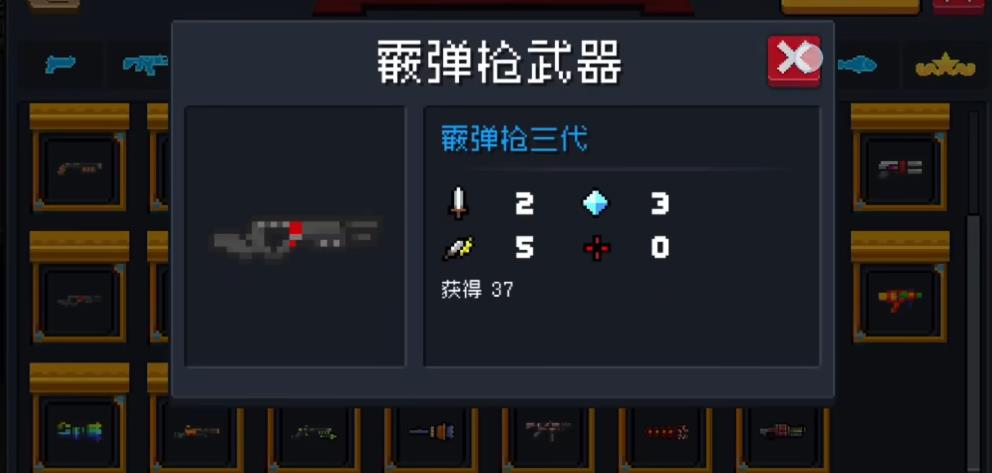 元气骑士强力霰弹枪盘点：近距离秒杀BOSS的隐藏王者