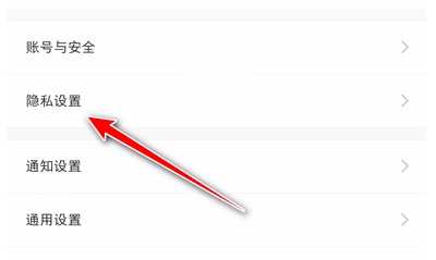 小红书怎么禁止在附近页显示我的笔记