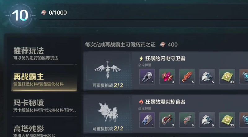 荒野起源体力分配方法