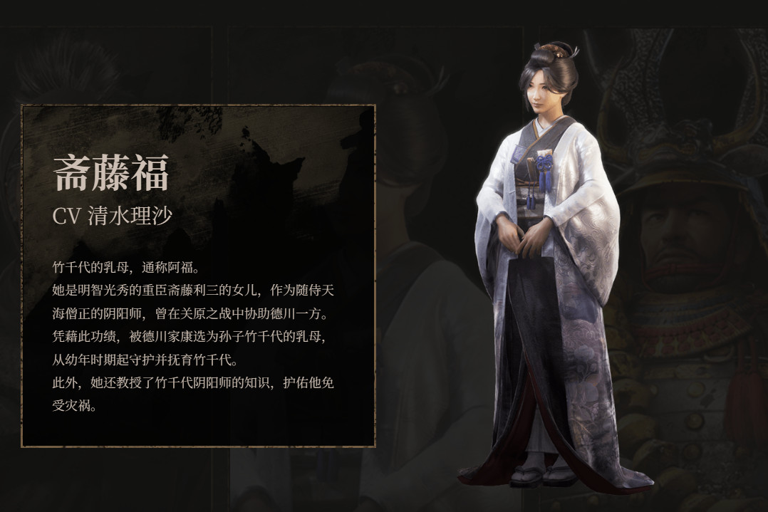 仁王3登场人物介绍邪马台国女王卑弥呼