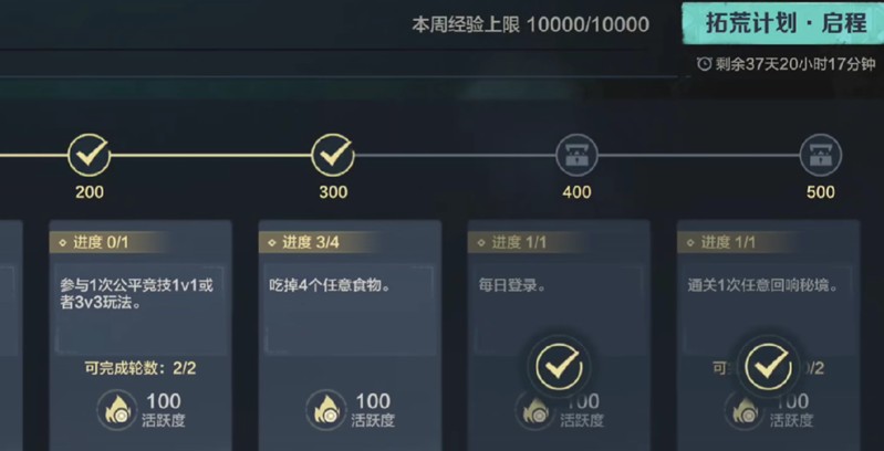 荒野起源体力分配方法