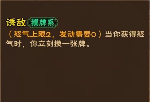 怒焰三国杀自由度最大的卡组:董卓体系