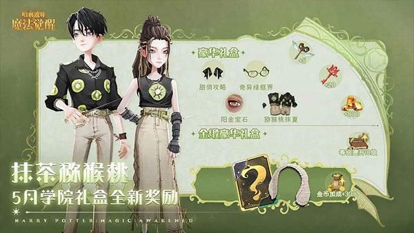 OPPO哈利波特魔法觉醒渠道服