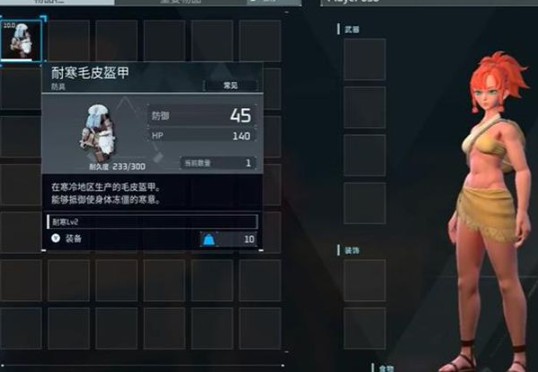 幻兽帕鲁摆脱低温状态方法